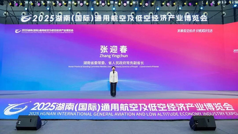 Company News | Easyfly Shines at 2025 Hunan General Aviation Expo, Inking Cooperation to Forge a New Chapter in Low-Altitude Economy